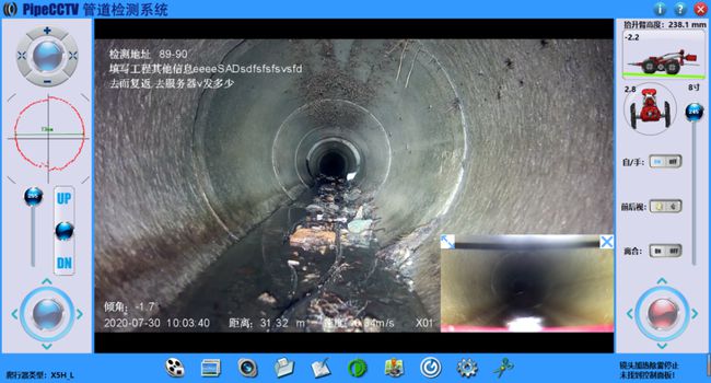 集贤管道CCTV检测专家-炜誉市政工程有限公司